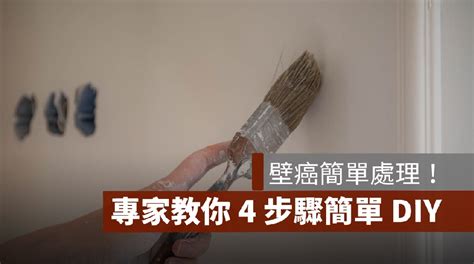 壁癌風水|壁癌不處理是家運走下坡的開始！影響運勢的風水我來告訴你！